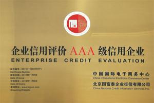 企業(yè)信用評(píng)價(jià)AAA級(jí)信用企業(yè)